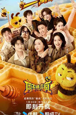 出发吧山海综艺在线观看